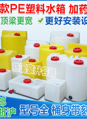 方形pe加药箱40L50黄色蓝色80L100升刻度桶房车水箱卧式塑料水桶