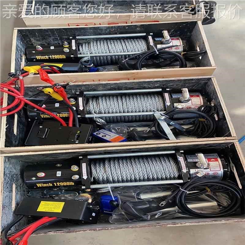 车载电动绞盘21越野车救r电援电绞盘2v4V拖车绞盘遥控动VUU葫芦