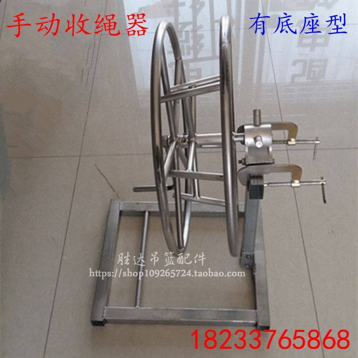 钢丝绳收绳器电动吊篮电梯用收卷器手动卷线机220V380V收线器工具,五金/工具,其他起重工具,淘宝优惠券,粉丝福利购,淘宝优惠卷