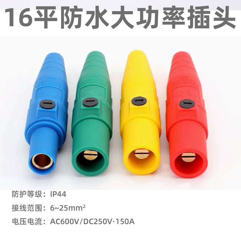 单极安德森防水大k功率大电流驻车空调24v发电机插头公母快速接头