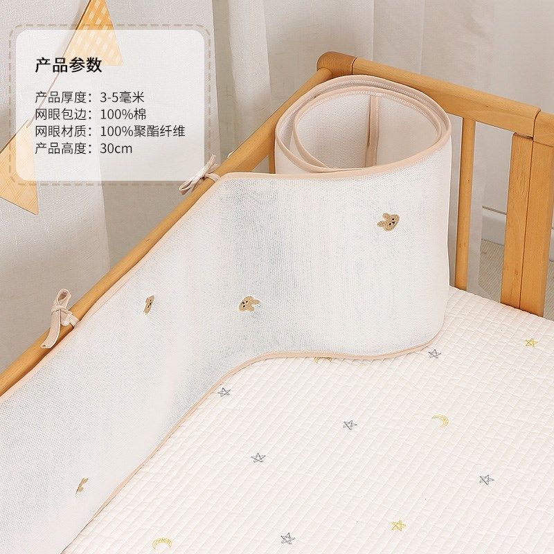 婴儿床床围夏季宝宝围栏挡布儿童拼接床透气网状通风防撞床围软包,婴童用品,床围/床靠,淘宝优惠券,粉丝福利购,淘宝优惠卷