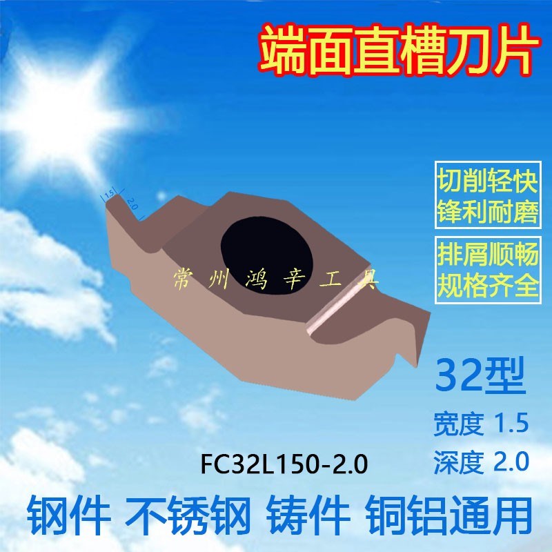 内外端面切槽刀片FC32L平面槽刀FC3A2R1 1.5 2 2.5 3 4钢件不锈钢