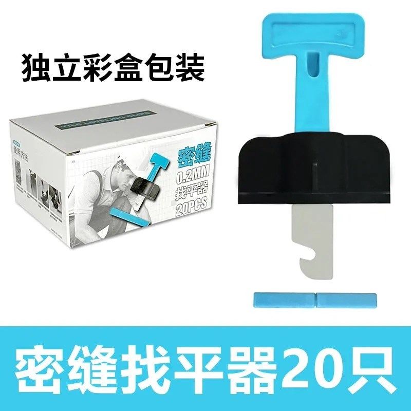0.2MM瓷砖找平器底座岩板大板密缝铺贴留缝定位调平器楔子十字卡,基础建材,找平器,淘宝优惠券,粉丝福利购,淘宝优惠卷