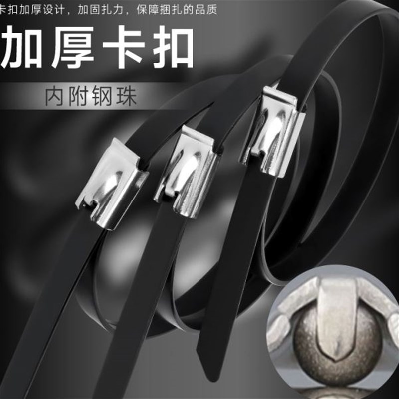 源包塑不锈钢扎带5.6pmm宽10mm 浸塑包塑黑色自锁式不锈钢扎带