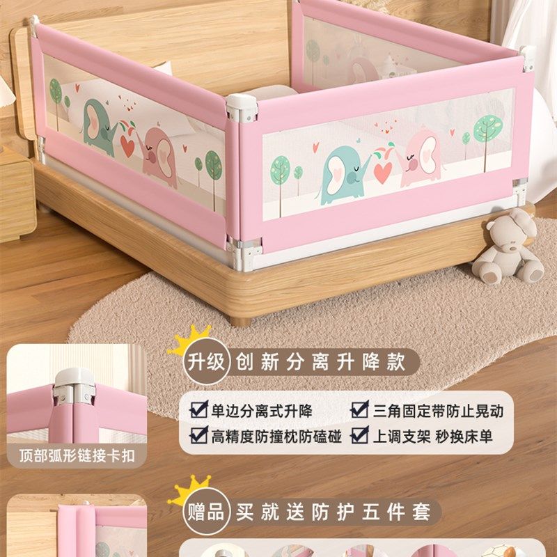 床围栏三面一体宝宝防摔床边挡板儿童加高安全分离防摔防掉床护栏,婴童用品,床护栏,淘宝优惠券,粉丝福利购,淘宝优惠卷