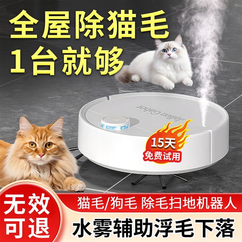 宠物扫地机养猫i专用吸毛器扫地机器人全自动吸猫毛神器智能自动