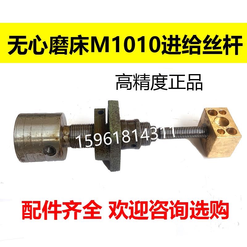 无心磨床 M1010通磨托架切入磨B托架 导轮刀板架蜗轮 主轴轴瓦铜