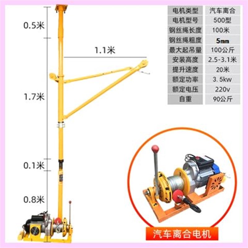 室内吊运机家用小型升降装修建筑上料吊门窗沙子水泥瓷.砖高层吊