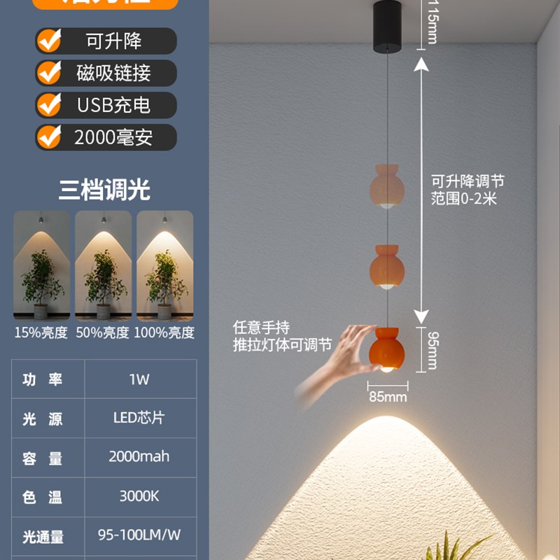 免接线充电款小吊灯玄q关可升降长垂线氛围灯现代简约背景墙装饰