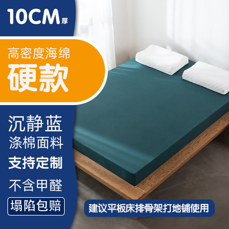 高密度海绵床d垫1.5m1.8单人双人1.2米硬垫学生宿舍加厚床垫被垫