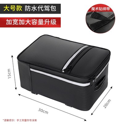 电动车后座置物箱代驾专用包通用C后E置储物箱折叠车收纳包自行车