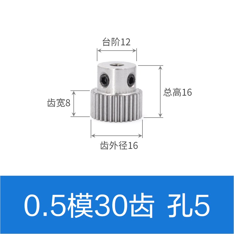 正齿轮 0.d5模20齿-60齿 电机马达 凸台直齿轮齿条 孔4/5/6/7/8/1