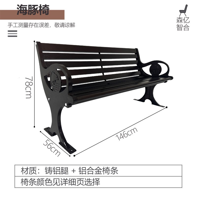 铸铝公园椅c户外防腐实木长条凳子休闲广场椅长座椅室外庭院靠背