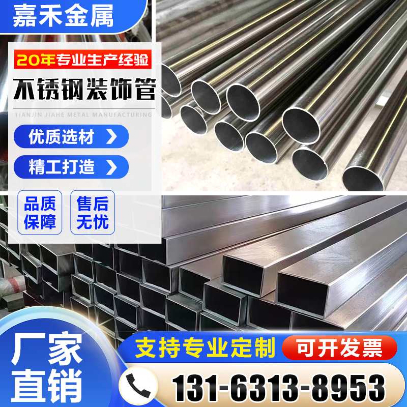 201/304/316L不锈钢镜面方管D拉丝矩形方通管工业无缝扁管激光切