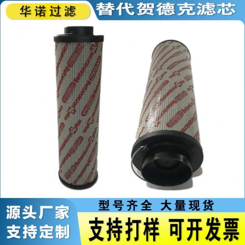 1300R010ON贺德克液压滤芯玻纤回油滤芯风电齿轮箱油泵过滤
