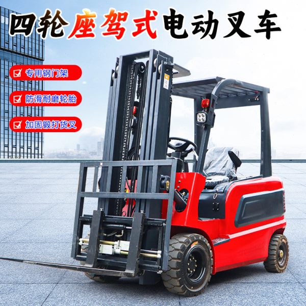 电动叉车2吨四轮座驾式3吨搬运车小型1.5T仓储库房升降液压装卸车