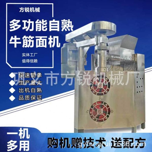 全自动新型商用牛筋面机 一机多用方便面机小面机赠送多种模具