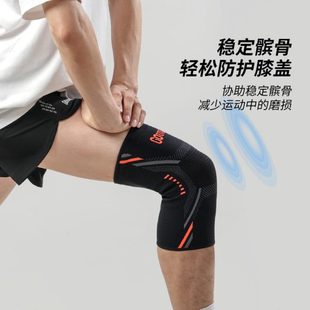 GOUNOD运动护膝膝盖保护硅胶防滑户外跑步跳绳羽毛球篮球骑行护具