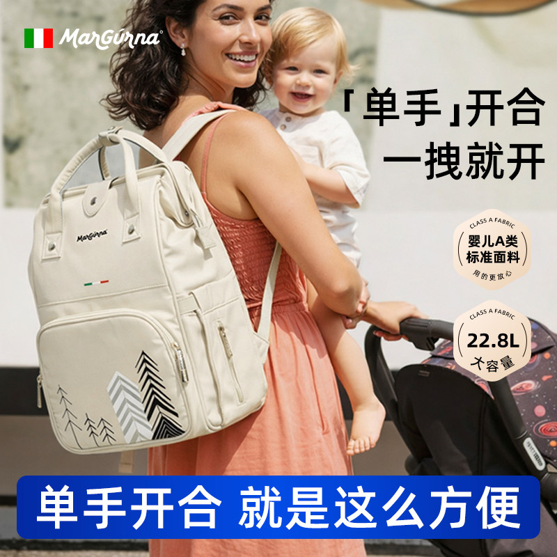 margurna意大利妈咪包母婴外出轻便捷大容量婴儿收纳包多功能新款