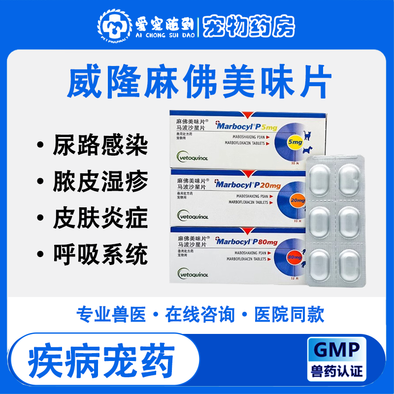 【天猫自营】宠物麻佛美味片