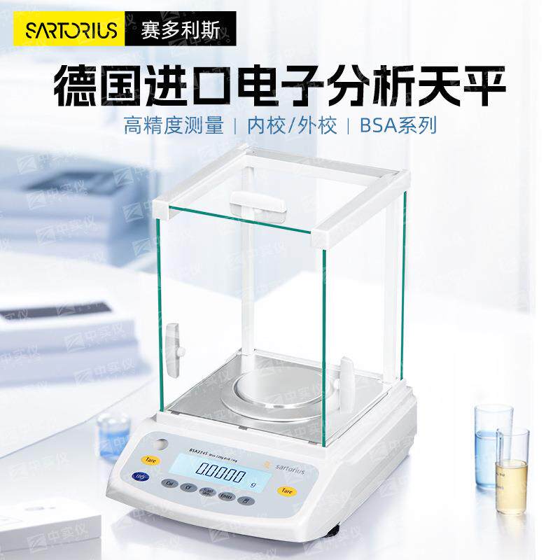 赛多利斯BSA124S224S电子分析天平万分之一0.1mg124S-CW