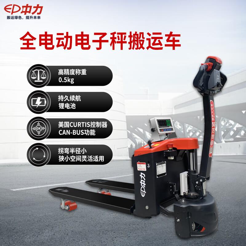 电子秤叉车打印称重液压搬运物流地磅称重地牛手动电动叉车秤