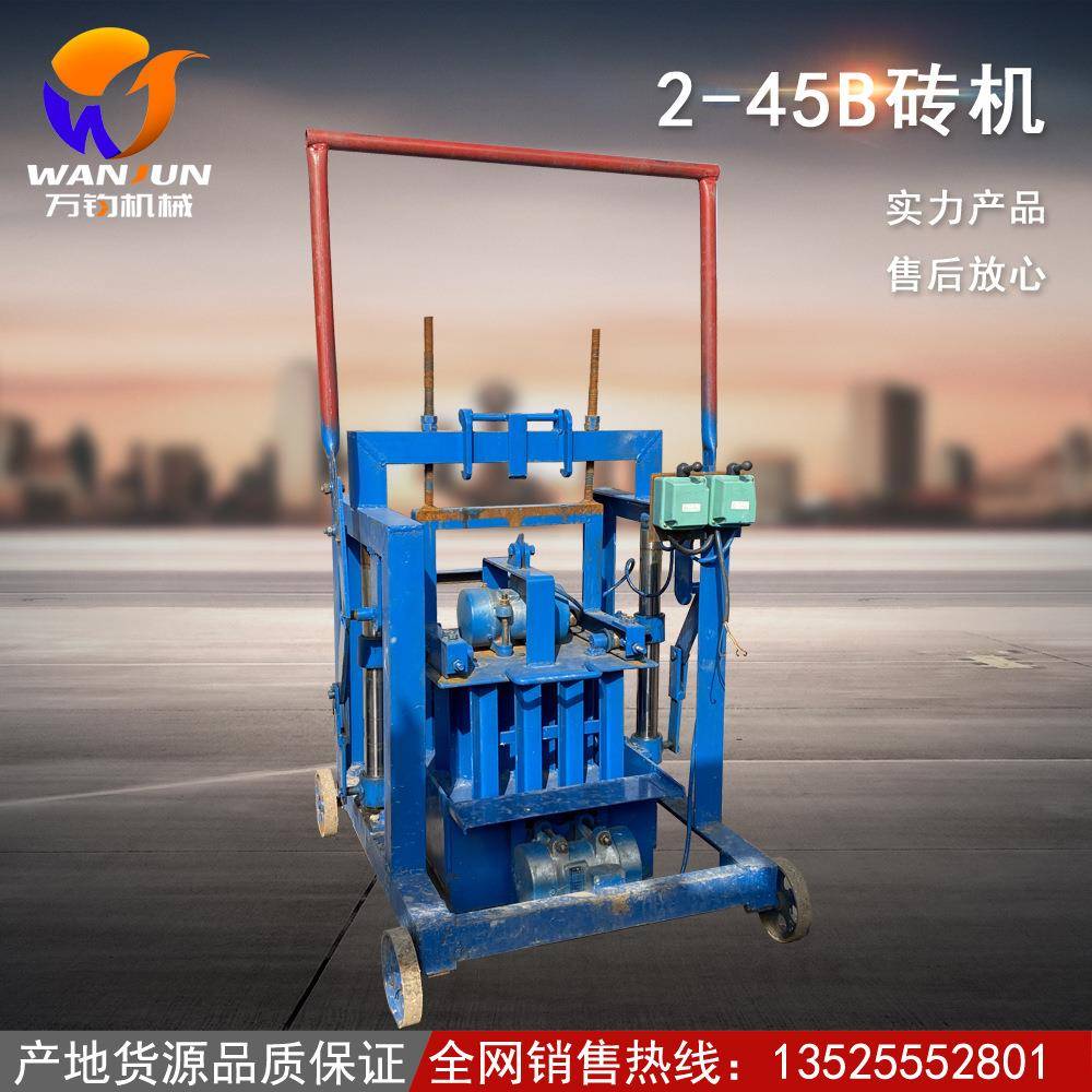 2020新款220V家用下蛋砖机免托板直推式移动机可行走水泥制砖机