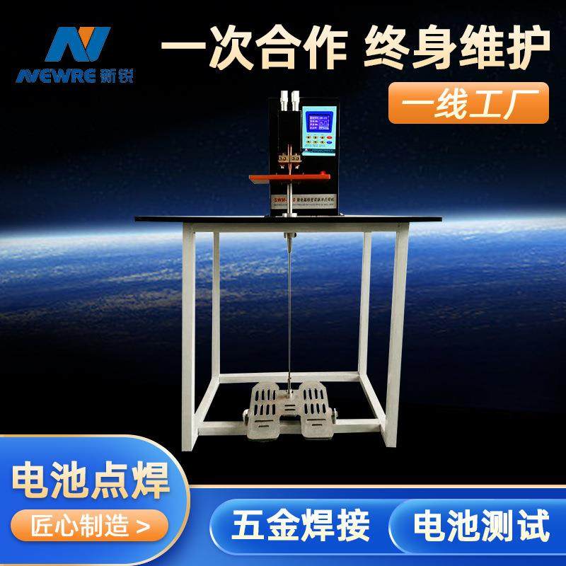 Led点焊机灯条灯丝焊接机五金焊接机电子碰焊机
