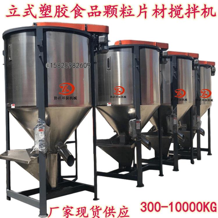 苏州2吨熔喷布原料搅拌机塑料颗粒聚丙烯PP混合拌料不锈钢储料仓