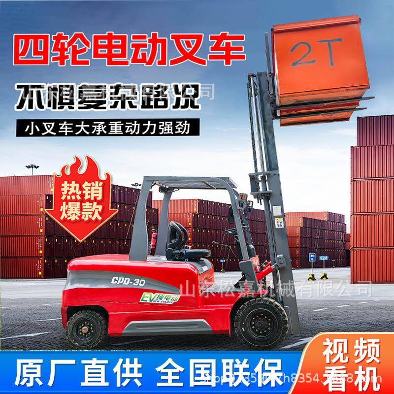 小型座驾式电动叉车液压升降货物装卸搬运车仓储搬运装卸堆高车