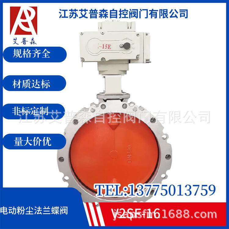 电动粉尘蝶阀V1FS/V2FS铝合金单双法兰电动粉尘蝶阀,工业油品/胶粘/化学/实验室用品,其他实验室设备,淘宝优惠券,粉丝福利购,淘宝优惠卷