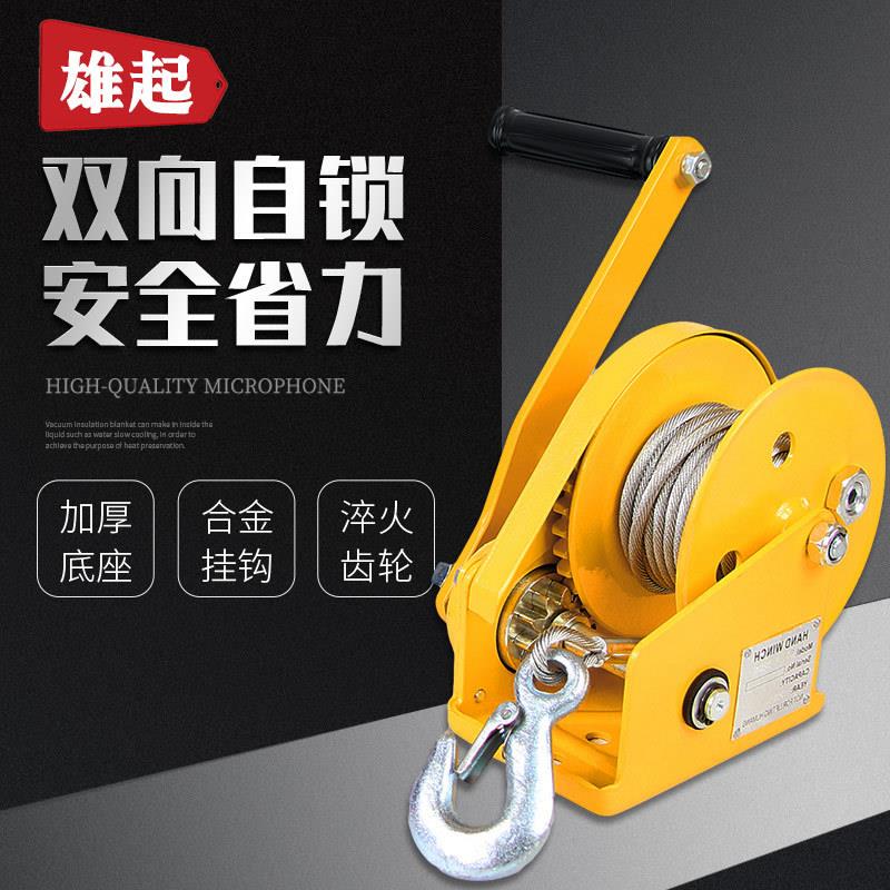 500KG拉力手摇小吊机双向自锁式卷扬机双齿轮型手动手摇绞盘