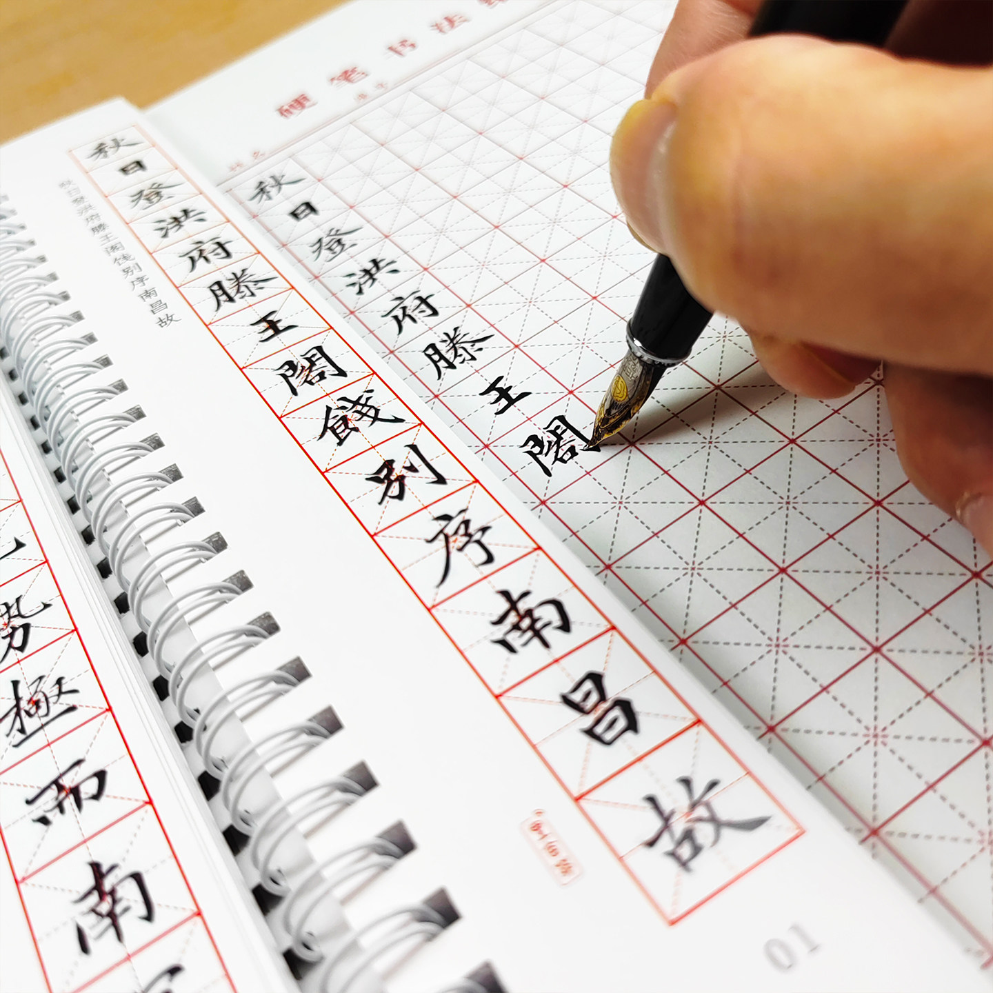 硬笔书法高垲滕王阁序字帖钢笔秀丽笔中性笔专用练字控笔腾王阁序高垲小楷学生成人硬笔对临米字格楷书字卡