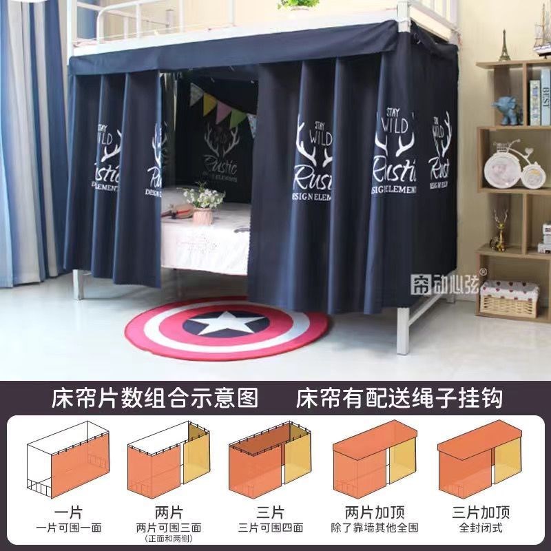 学生宿舍床帘下铺遮挡帘寝室上下铺半I遮光窗帘单人架子床床围挡