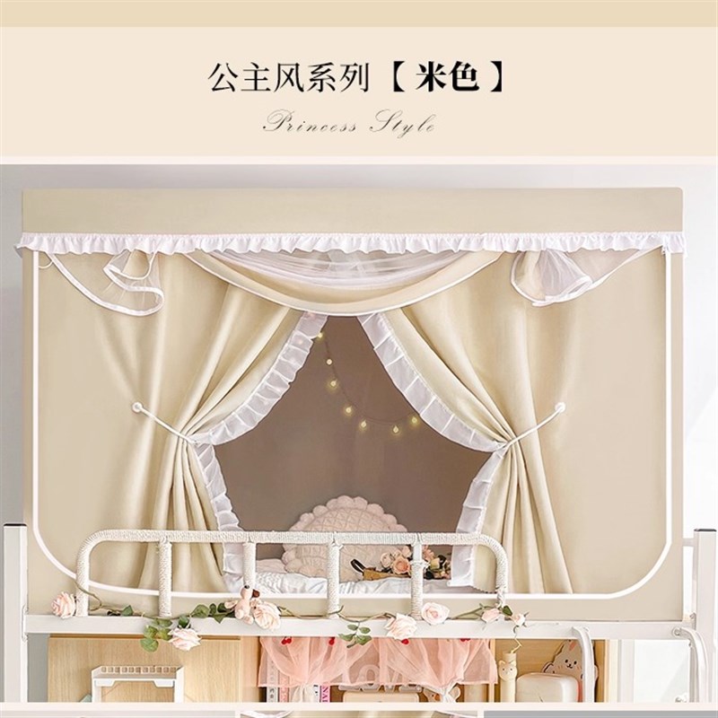 公主风全包一体j式床帘蚊帐学生宿舍上铺下铺女生强遮光窗帘遮挡