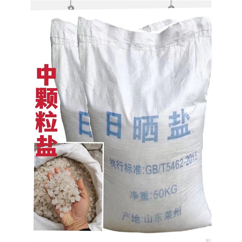 融雪剂环保e工业盐融雪化冰软化C防冻剂高速机场道路日晒盐直发