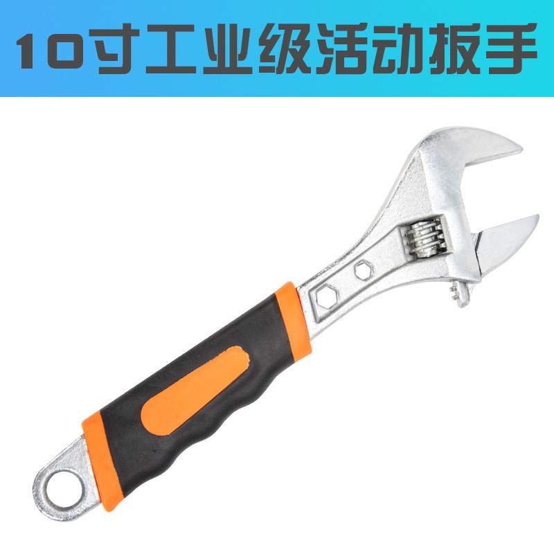 多功能活动扳手 包塑防滑手柄v 8寸10寸12寸活口板子 大开口管钳