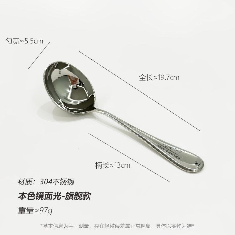 厨森林304不锈钢大口喝汤干饭勺子长柄大号拉面勺吃面汤匙高档勺,餐饮具,西餐勺,淘宝优惠券,粉丝福利购,淘宝优惠卷