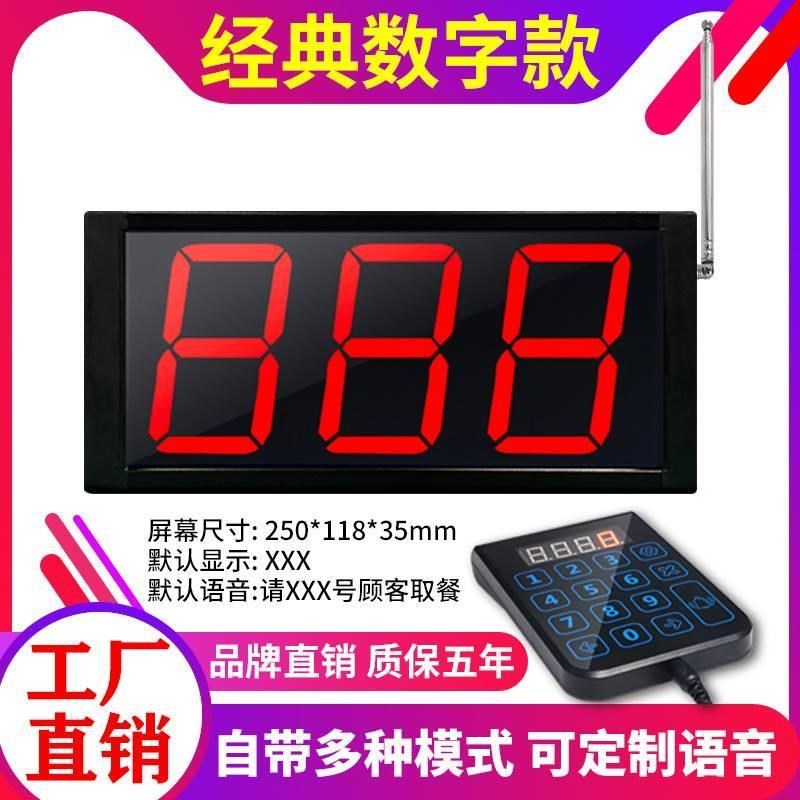 霖迅叫号器餐饮餐厅商用喊号x排队无线呼叫机叫号取餐器麻辣烫报