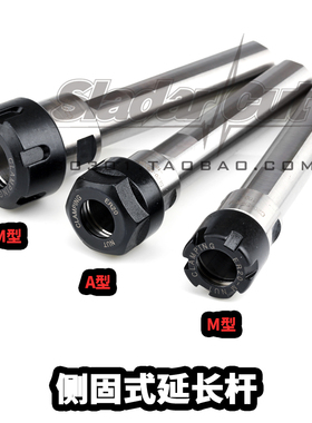 车床延长杆侧固式SL16-ER16A SL20 SL25-ER25UM ER32UMER20A SL40
