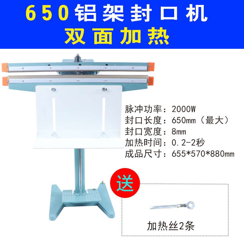 铝架脚踏封口机上下加热大功塑料铝箔袋全L铜大功率连续封口包装
