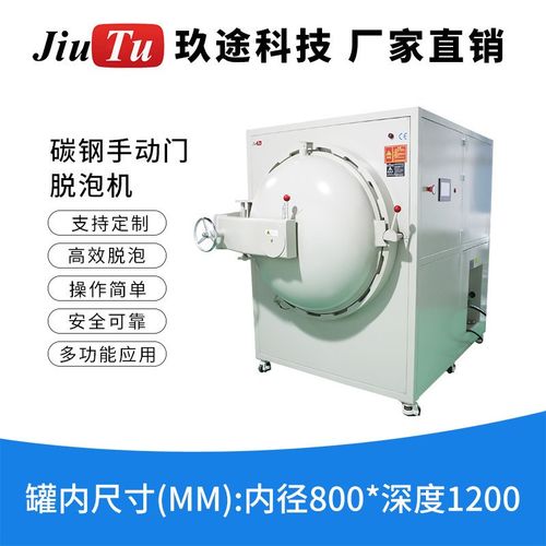 工厂定制65寸大型高温消泡机OCA胶触H摸屏专用G+FG+G脱泡机