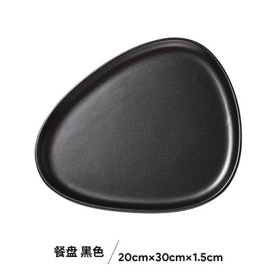 丹麦Lind Dna 创意异形餐具陶瓷盘子黑色家用餐盘托盘深汤盘 小碗