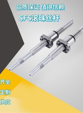 高速静音SFS滚珠丝杆套装1205 1210 1605  1616 1620 2510 5020等