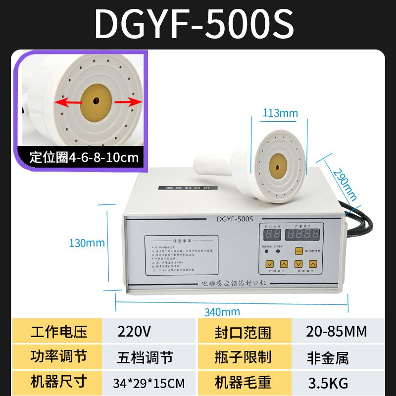 高档铝50铝箔封口机塑料蜂蜜手持YF锡磁垫J片G0电感应AD膜玻璃瓶