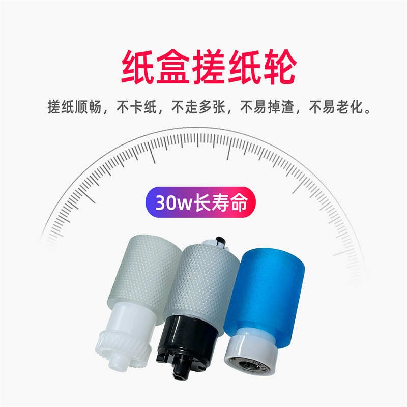 适用京瓷4b012i 4230 3010i 3510i 3011i 3511i 6530纸盒搓纸轮