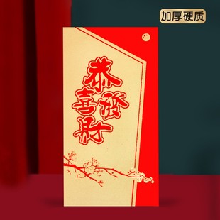 回礼红包利是封谢字小红包袋结婚订婚酒宝宝乔迁开业回礼包满月宴