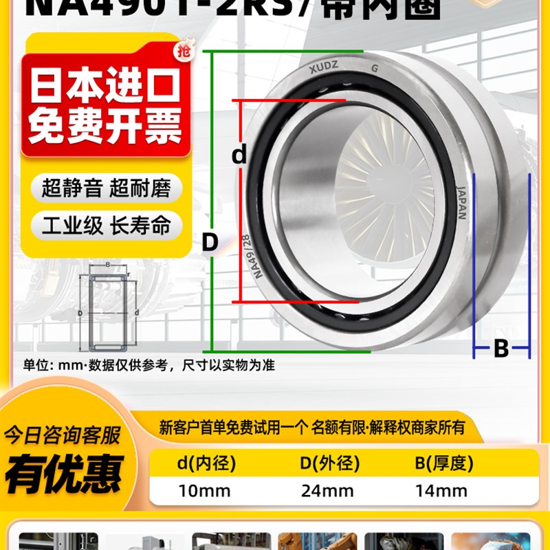进口密封滚针轴承大全RNA NA4900 4901 4902 4903 4904 W4905 2RS
