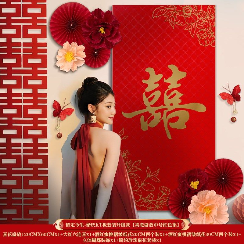 婚房布置套装女方卧室客厅喜字背景墙贴新房婚礼晨袍拍照结婚装饰,节庆用品/礼品,喜字/剪纸/贴纸,淘宝优惠券,粉丝福利购,淘宝优惠卷