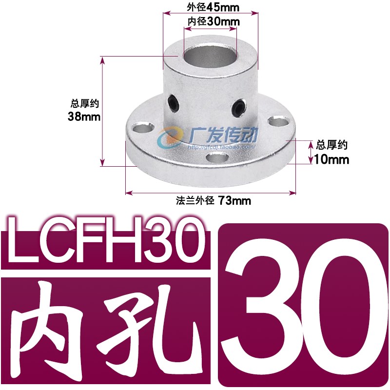 LCFH30 圆法兰加厚型t光轴支撑座 导向轴支座 固定支撑座 铝合金